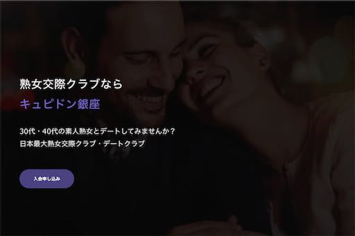 キュピドン銀座 口コミ